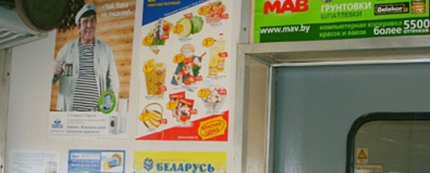 Реклама в салонах электропоездов (электричек) - Фото 2