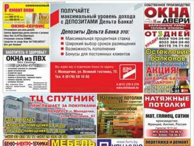 Представляем новый вид размещения - рекламу на жировках!