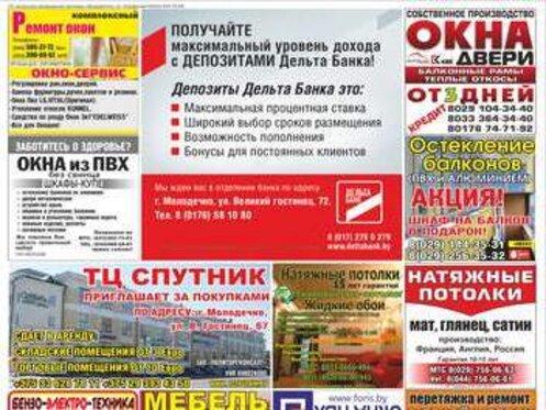 Представляем новый вид размещения - рекламу на жировках!