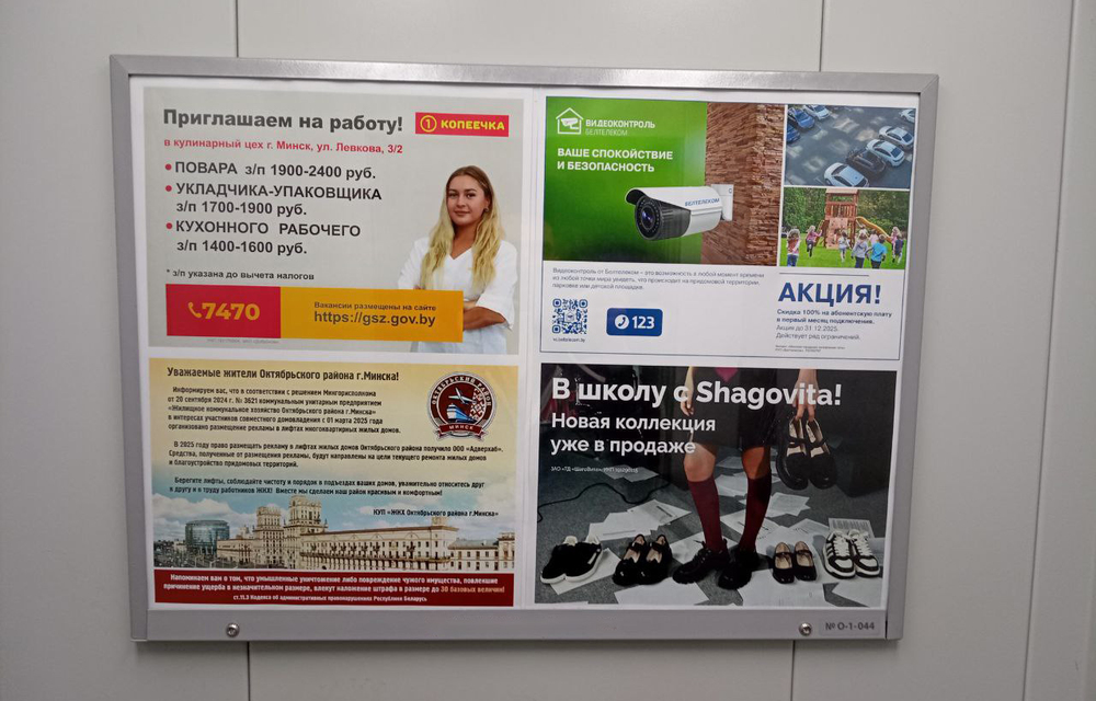 Пример размещения рекламы в элитных домах Минска