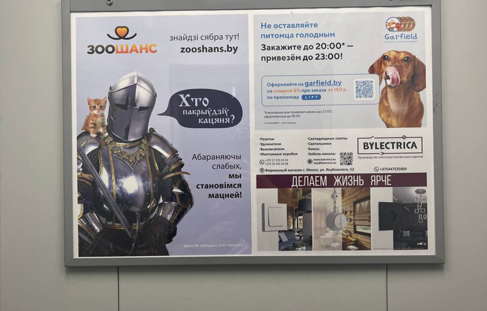 Фотоотчёт рекламы интернет-магазина в жилом комплексе