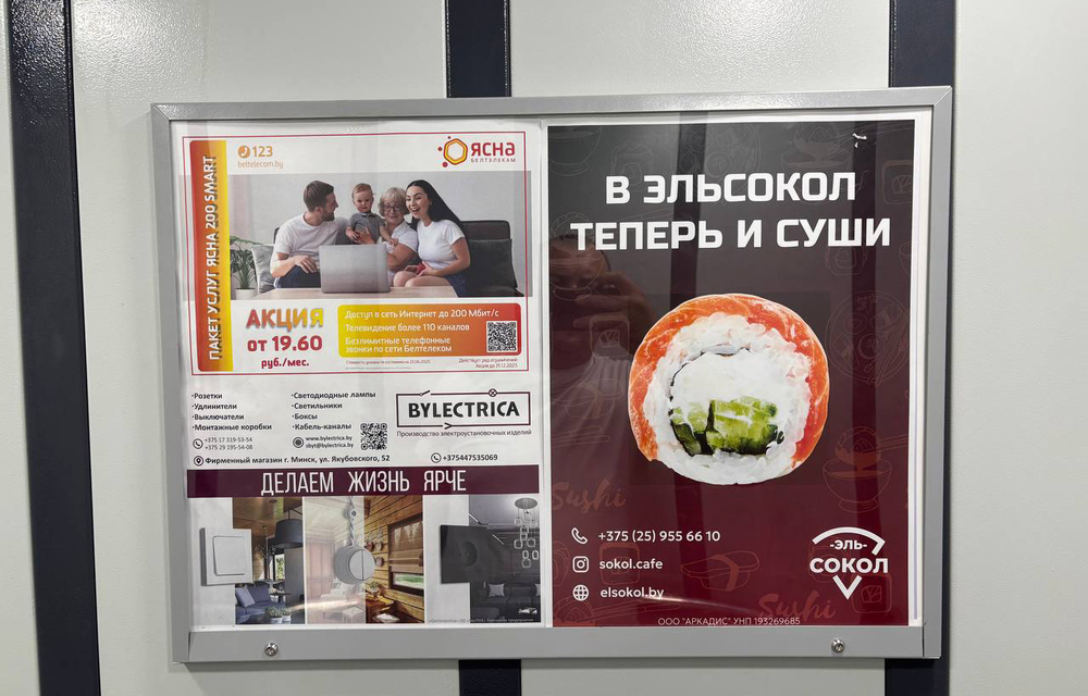 Реклама по адресной программе в новостройках Минска