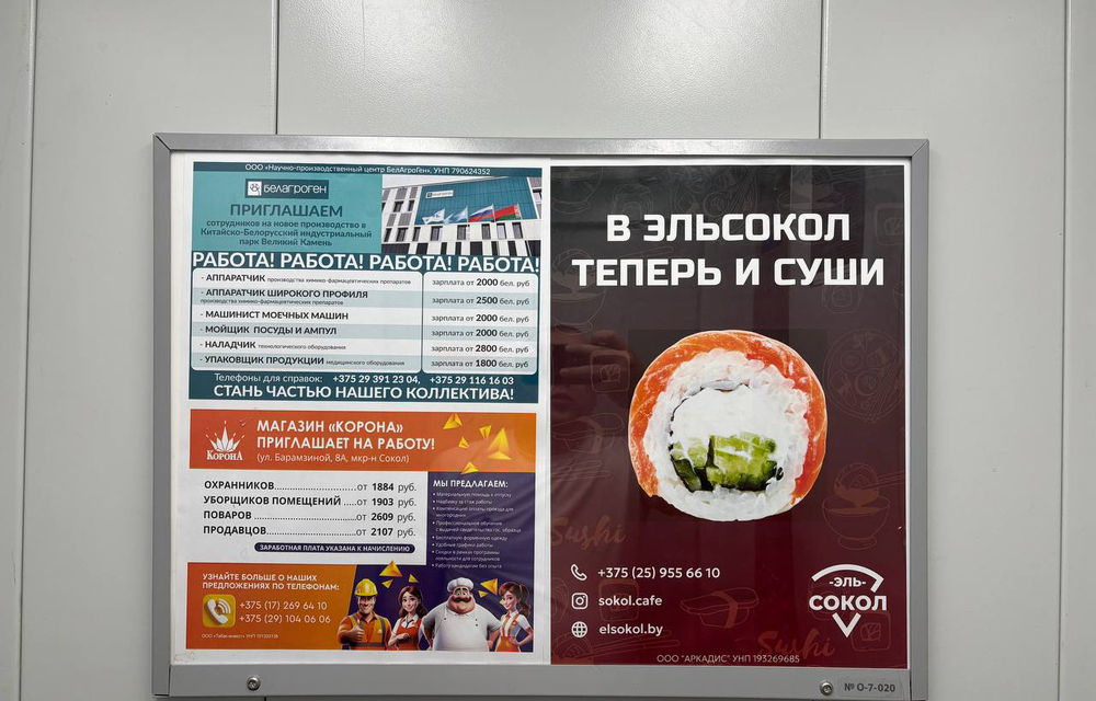 Пример дизайна рекламного плаката для лифта