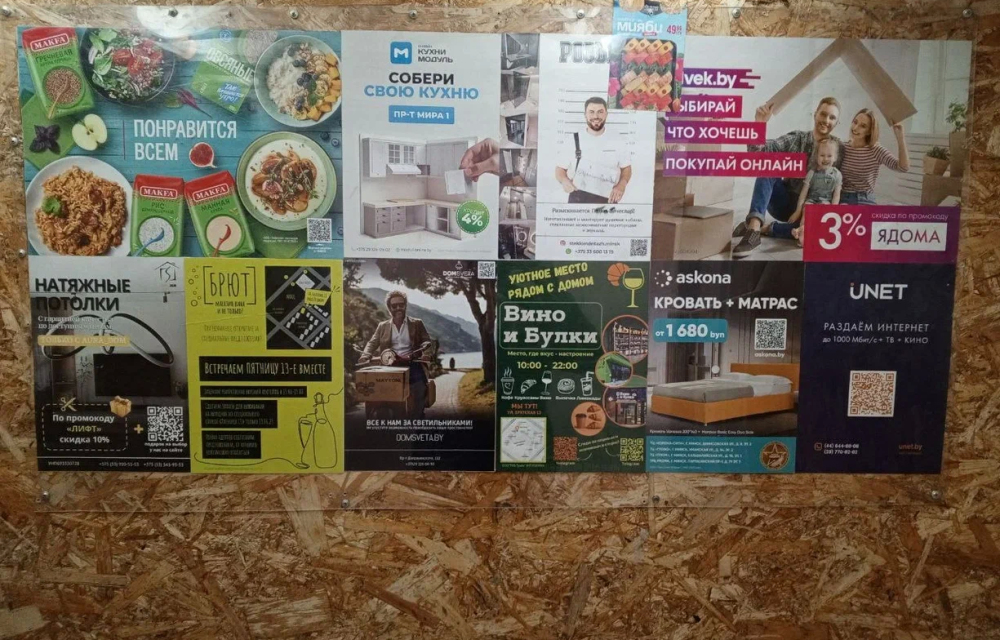 Реклама в лифте жилого дома Минска, формат A3