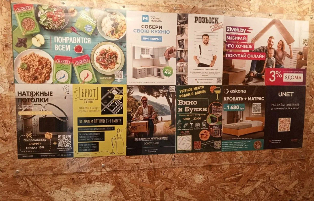 Плакат формата A5 с акцией магазина у дома