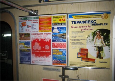 Повышение стоимости размещения в плакат-газете. Успейте разместить рекламу по старым тарифам!