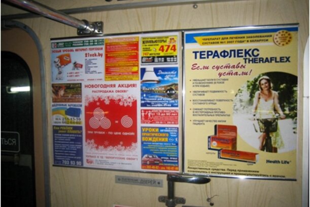 Повышение стоимости размещения в плакат-газете. Успейте разместить рекламу по старым тарифам!