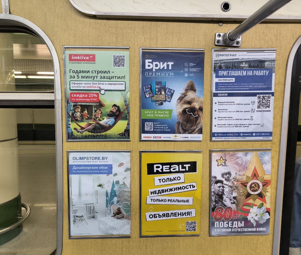 Листовка A4 с рекламой услуг Минска — размещение в вагоне между дверями