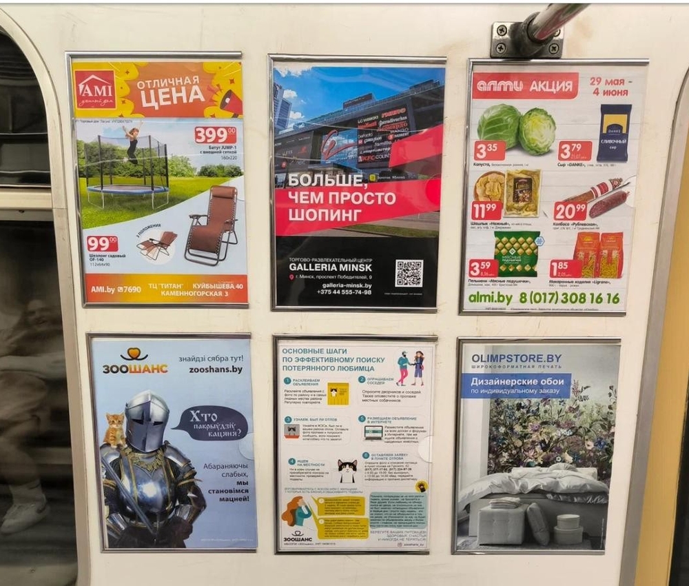 Реклама A4 формата в метро — планшет между окнами вагона с макетом