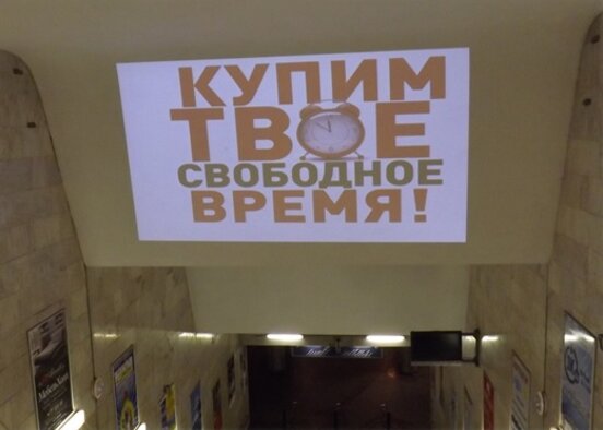 Внимание! Новый рекламный носитель в Минском метро!