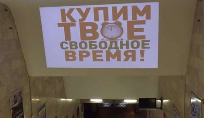 Внимание! Новый рекламный носитель в Минском метро!