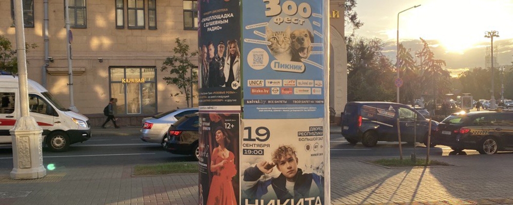 Реклама на афишной тумбе Минск "Площадь Победы"