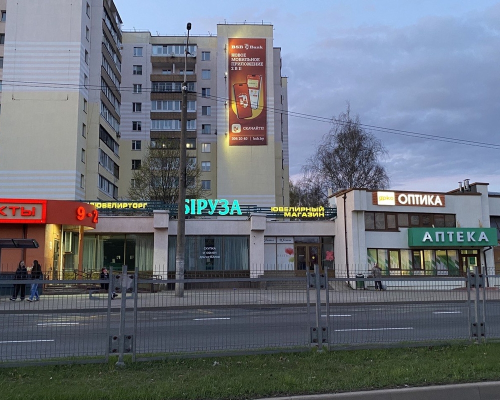 Реклама на брандмауэрах в Минске