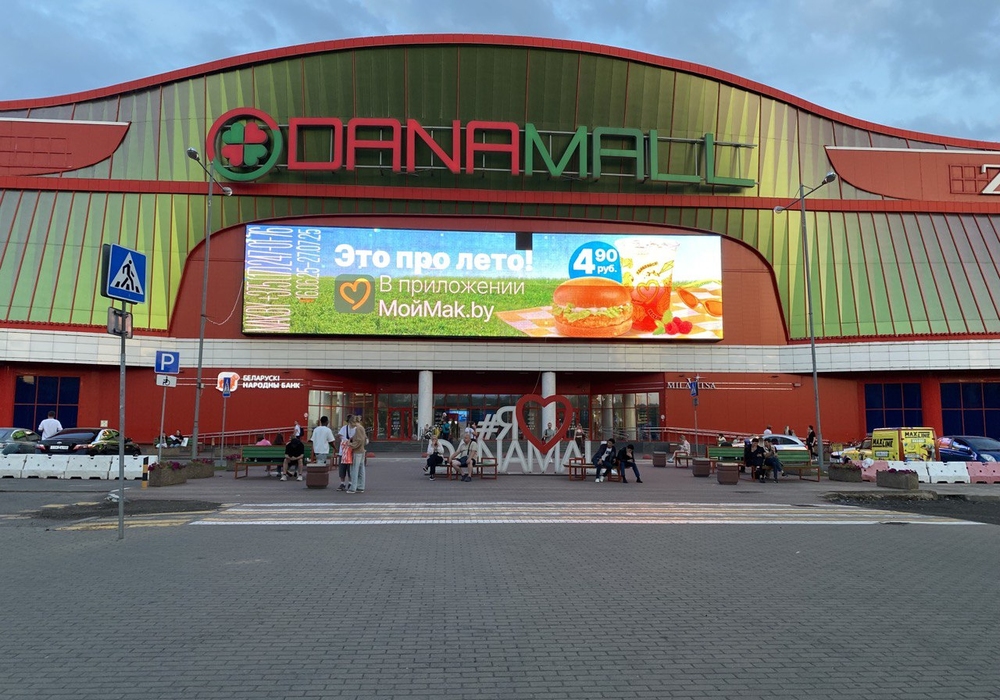 Фасадный экран Dana Mall на фоне городского пейзажа
