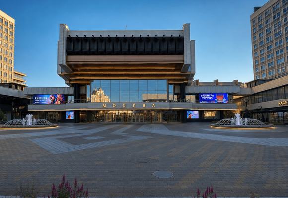 Кинотеатр «Москва»