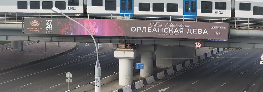 Пример размещения рекламы на мостах 