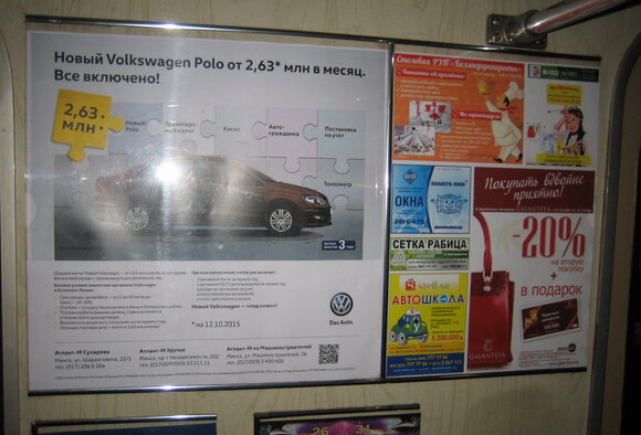 Новые тарифы на размещение рекламы в метро с 1 января 2019