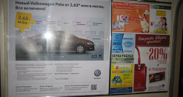 Новые тарифы на размещение рекламы в метро с 1 января 2019