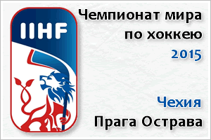Реклама на ТВ во время трансляции Чемпионата мира по хоккею