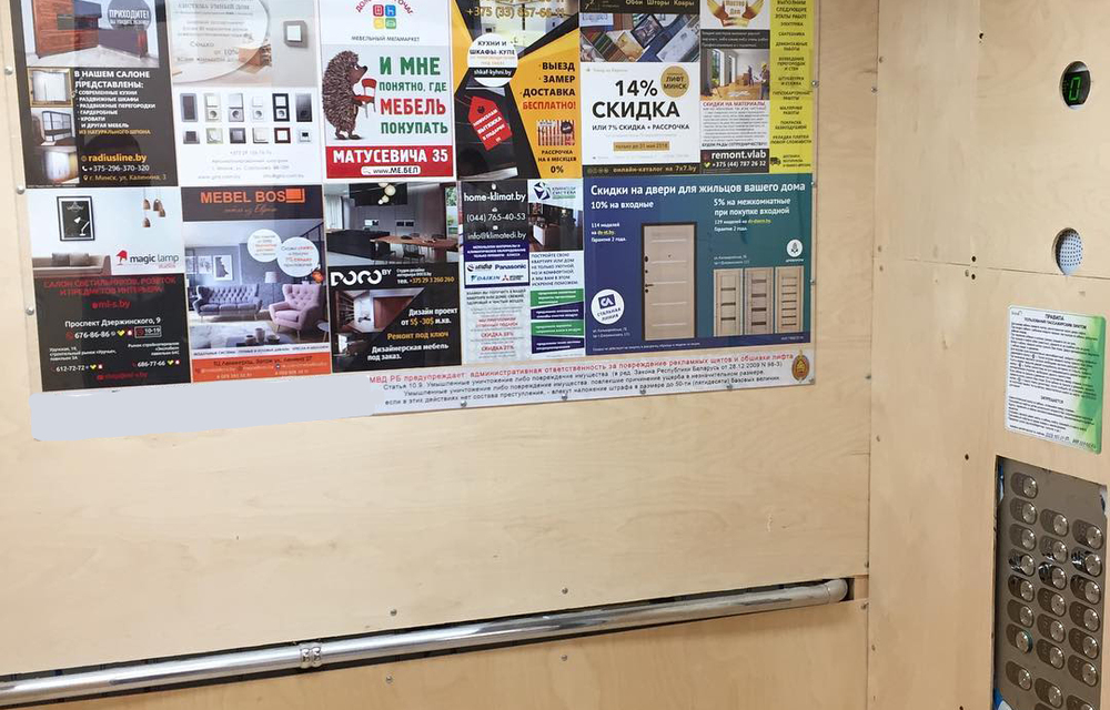 Реклама в лифтах в новостройках Минска