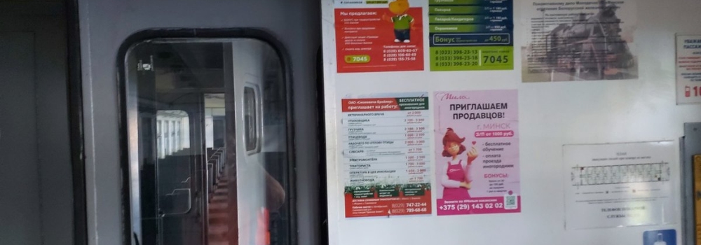 Реклама в салонах электропоездов (электричек) - Фото 5