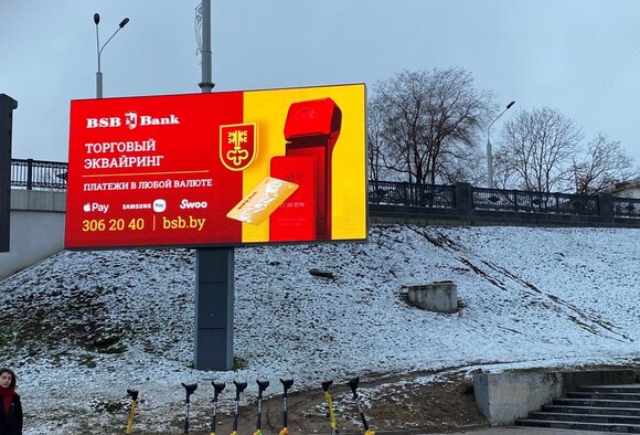 Размещение наружной рекламы банков в Минске, март-апрель 2025 года. Фотоотчет