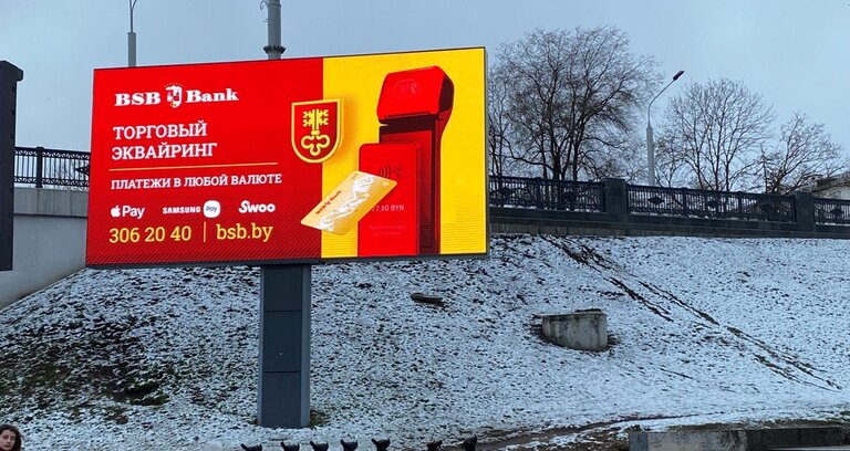Размещение наружной рекламы банков в Минске, март-апрель 2025 года. Фотоотчет