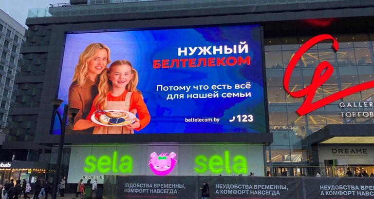 Реклама интернет-провайдеров в Минске в марте-апреле 2025 года
