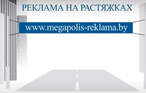 Наружная реклама - Фото 26