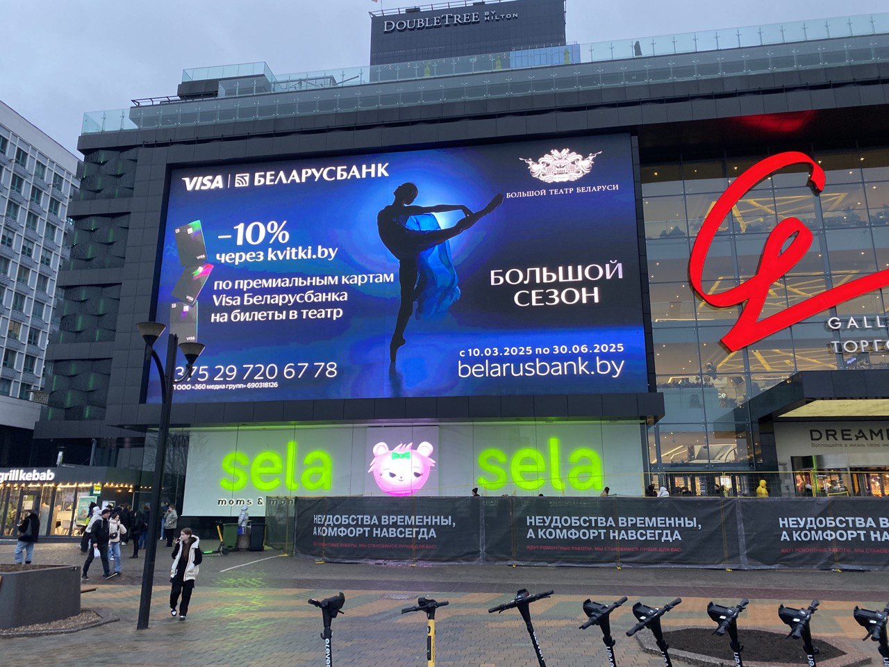 Реклама на фасадах ТЦ