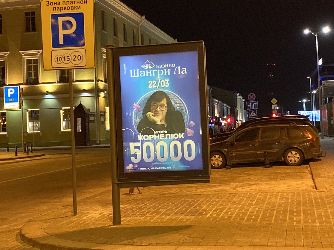 Рекламный скролл