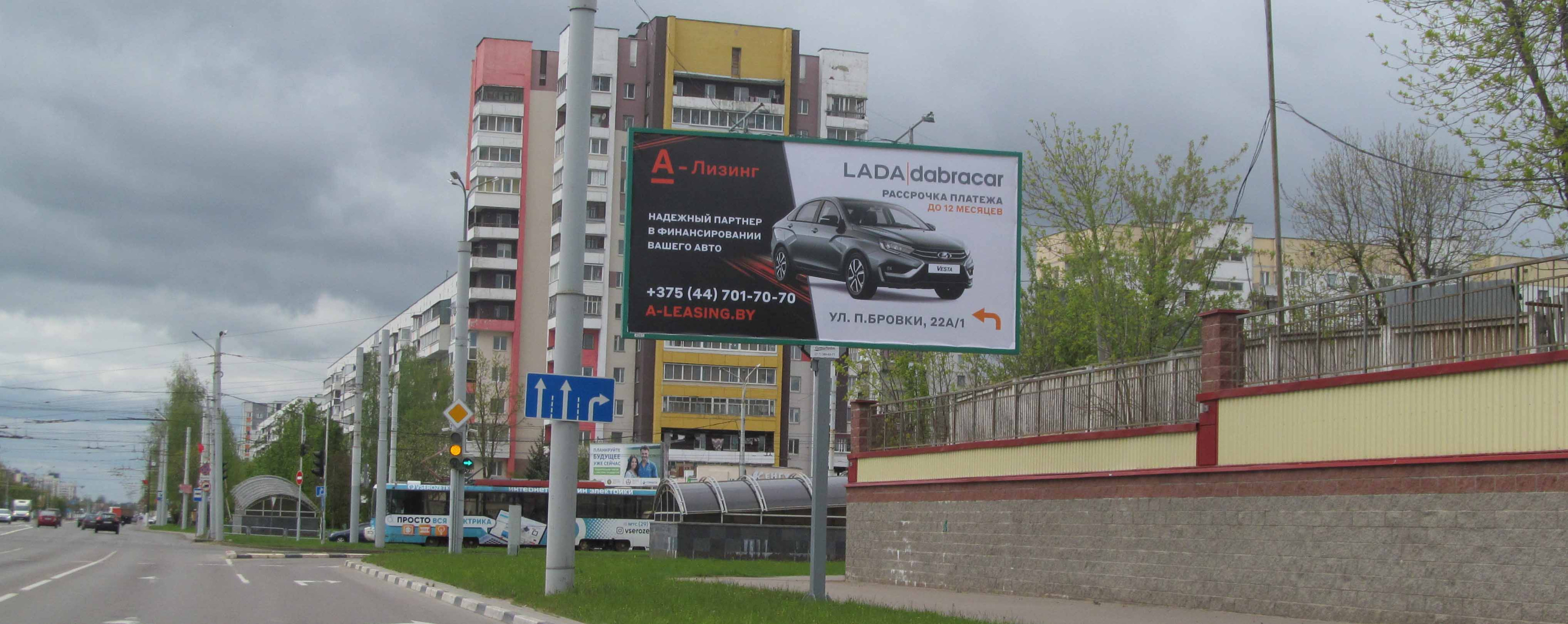 Реклама на билбордах в Витебске - Фото 2