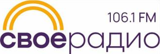 Своё радио - Фото 1