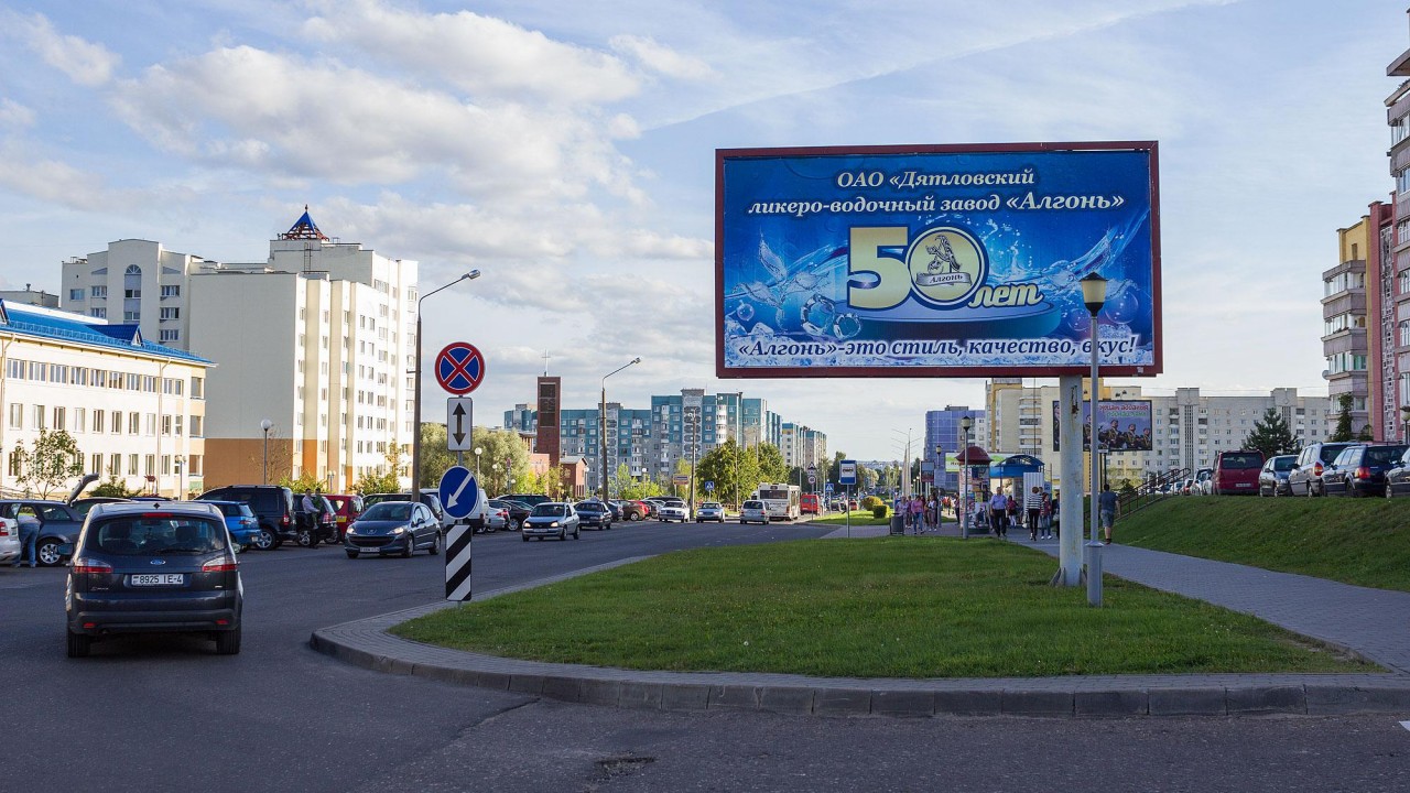 Реклама на билбордах в Гродно - Фото 1