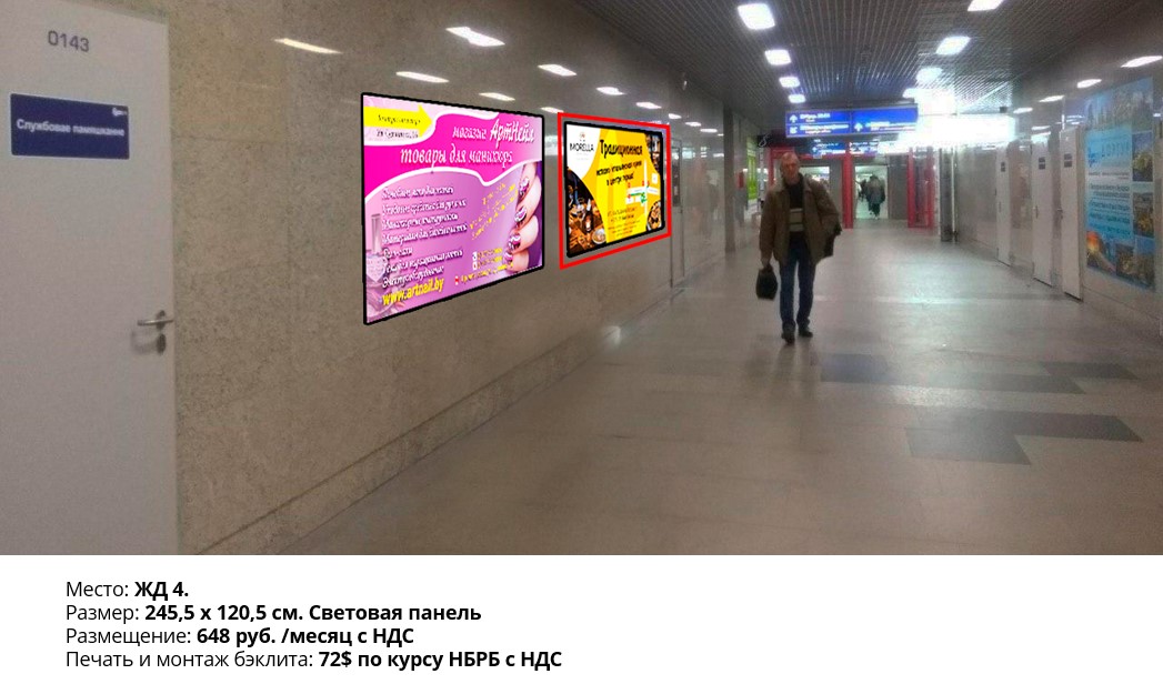 Новые световые панели в переходе метро - Фото 5
