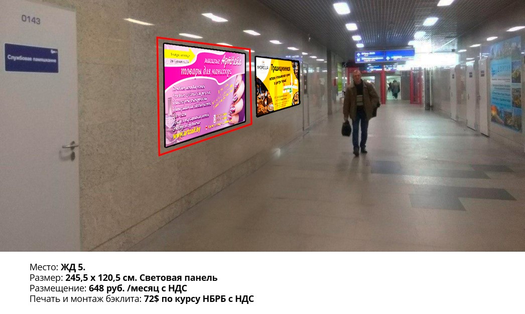 Новые световые панели в переходе метро - Фото 6