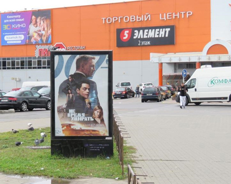 Анонс фильма "Не время умирать": фотоотчет рекламной кампании, октябрь 2021 г. - Фото 5