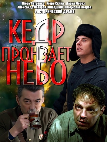Новый исторический сериал на ТВ3 - Фото 1
