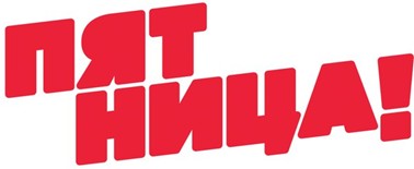 Телеканал Пятница Витебск