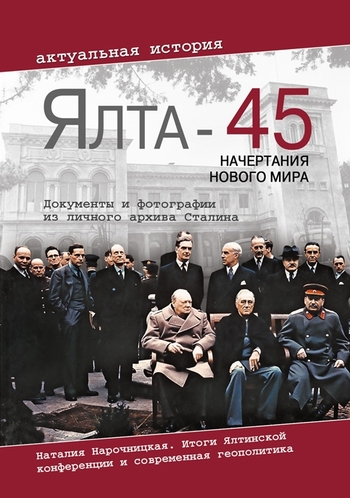 "Ялта 45" - премьера на ТВ3 - Фото 1