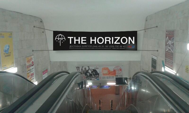Рекламный баннер 5х1,5 м над эскалатором