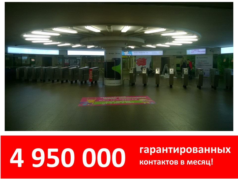 Акция! 50% скидки на рекламу в вестибюле метро! - Фото 1