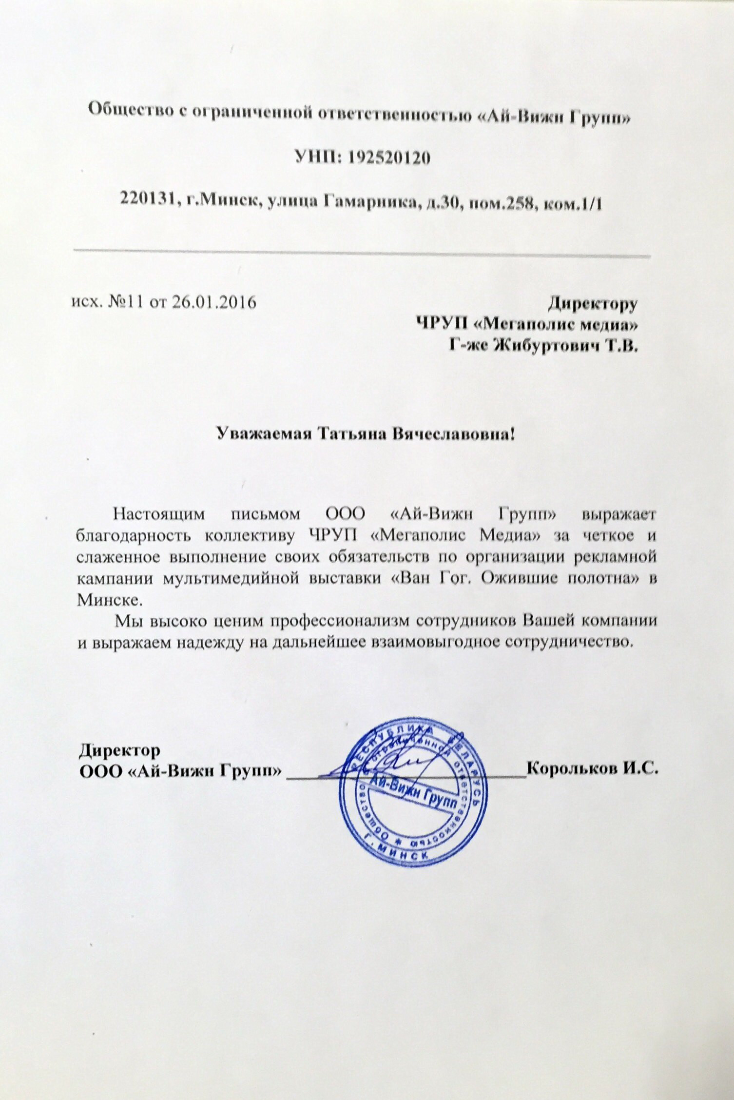 Отзывы - Фото 7