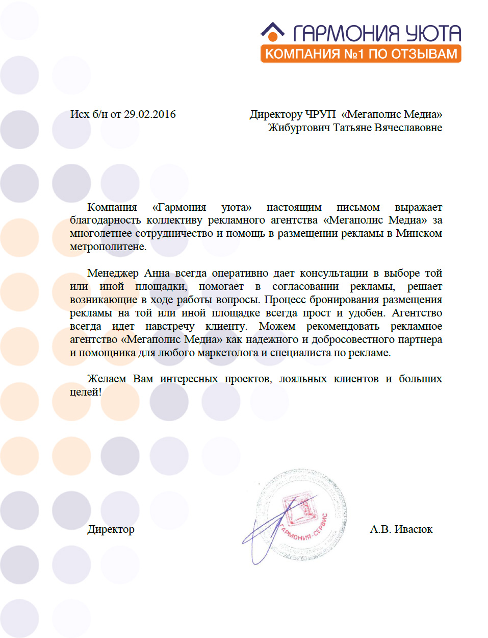 Отзывы - Фото 9