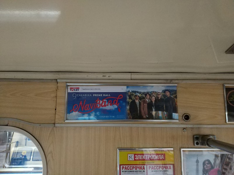 Фотоотчет по рекламе в вагонах Минского метро в феврале 2018г. - Фото 3