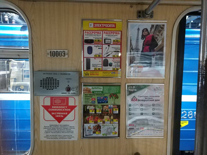 Фотоотчет по рекламе в вагонах Минского метро в феврале 2018г. - Фото 4
