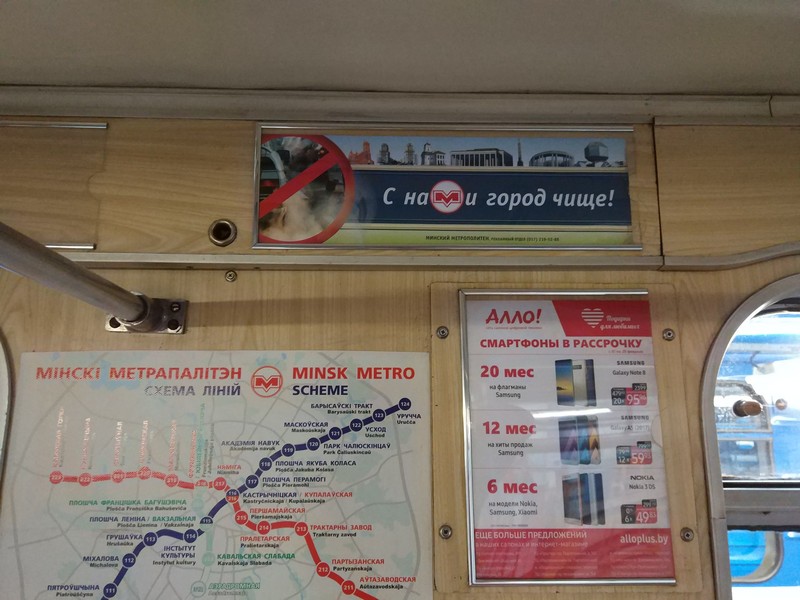 Фотоотчет по рекламе в вагонах Минского метро в феврале 2018г. - Фото 5