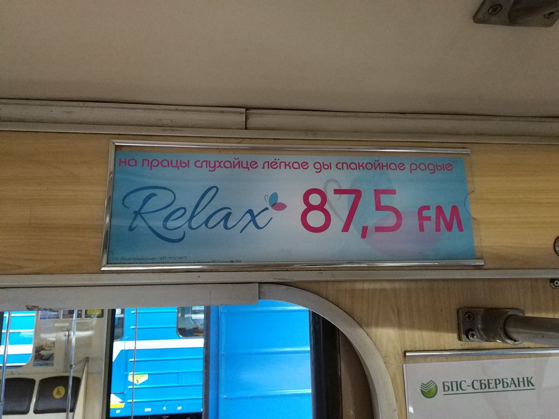Фотоотчет по рекламе в вагонах Минского метро в феврале 2018г. - Фото 7