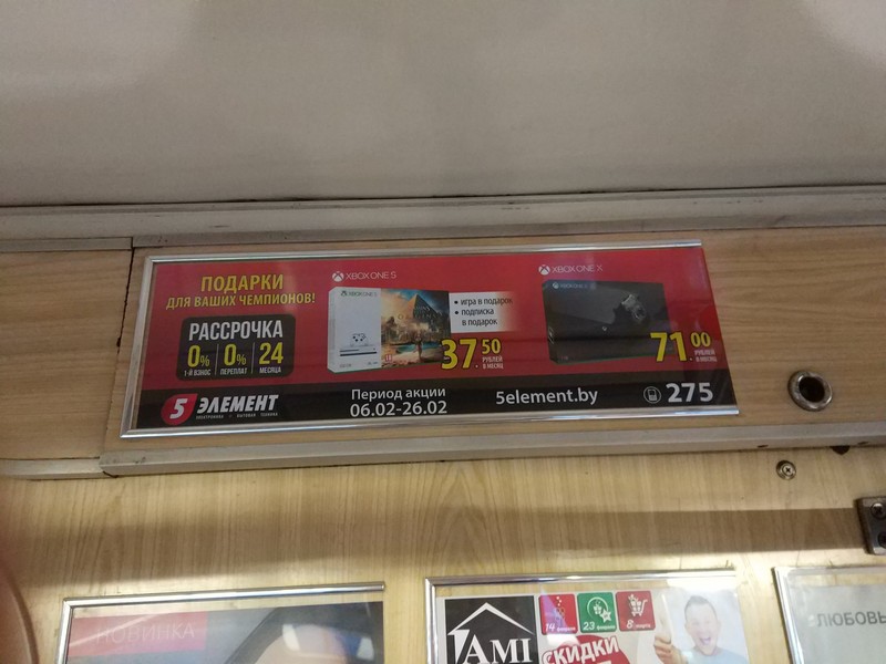 Фотоотчет по рекламе в вагонах Минского метро в феврале 2018г. - Фото 8