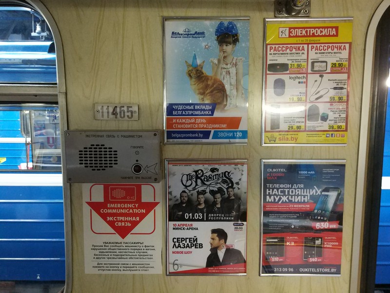 Фотоотчет по рекламе в вагонах Минского метро в феврале 2018г. - Фото 11